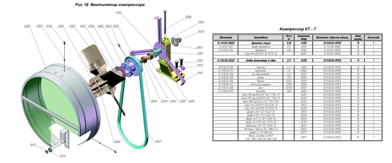 Чертеж компрессор кт 7